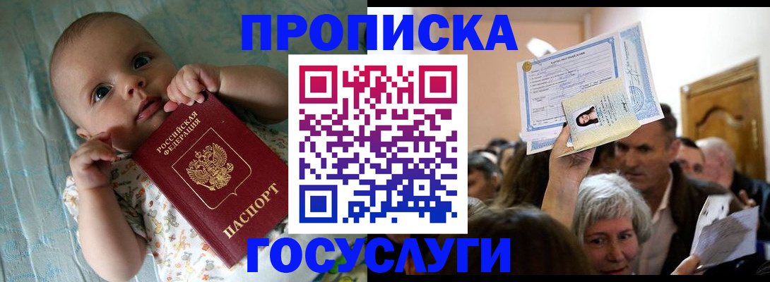 временная регистрация гарантия в Черноголовке