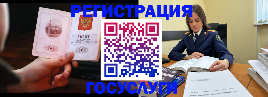 прописка паспорт в Черноголовке