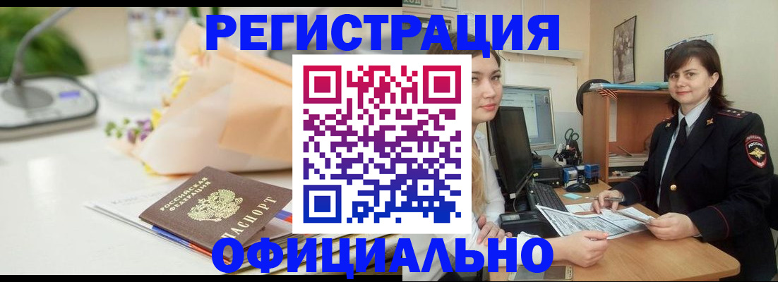 где прописаться в Черноголовке