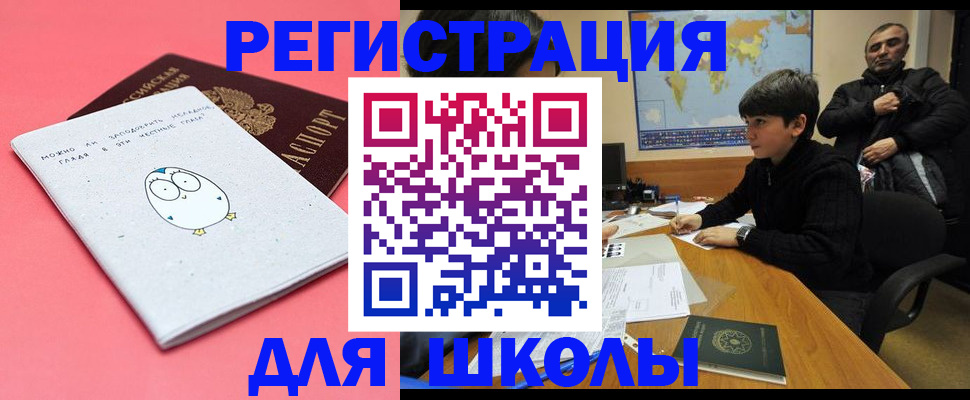 прописка регистрация в Черноголовке