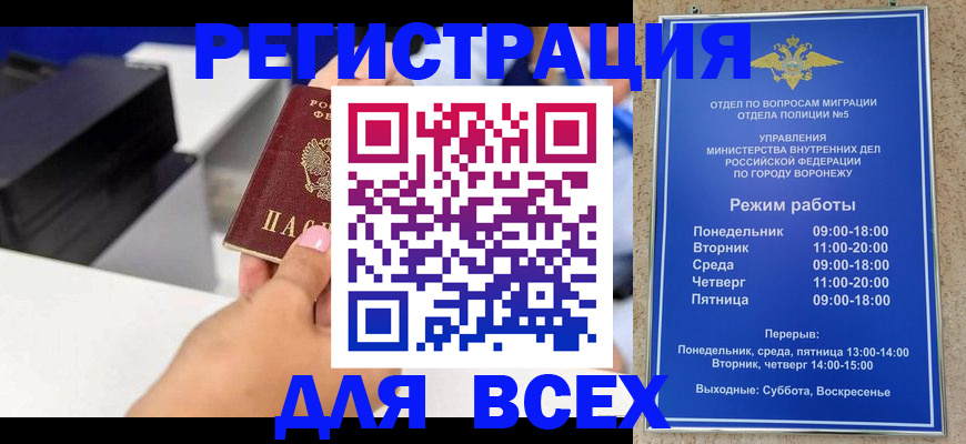 временная регистрация адрес в Черноголовке
