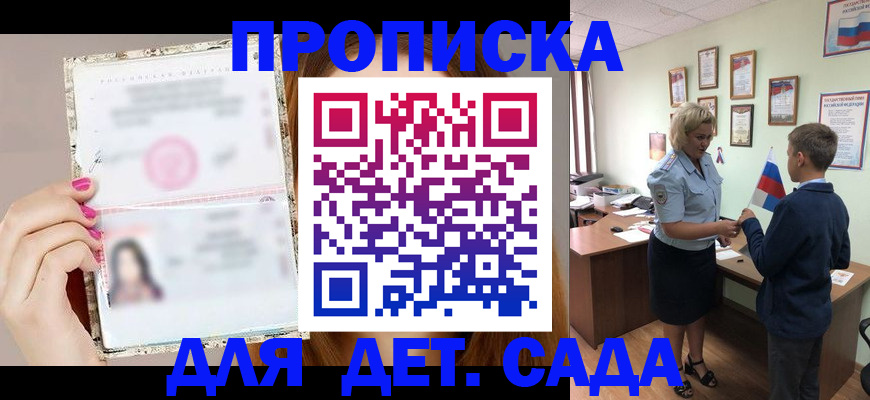 прописка законно в Черноголовке